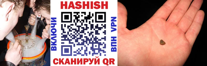 ГАШИШ hashish даркнет состав Томск купить наркоту
