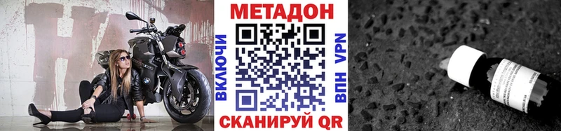 наркота Томск МЕТАДОН кристалл